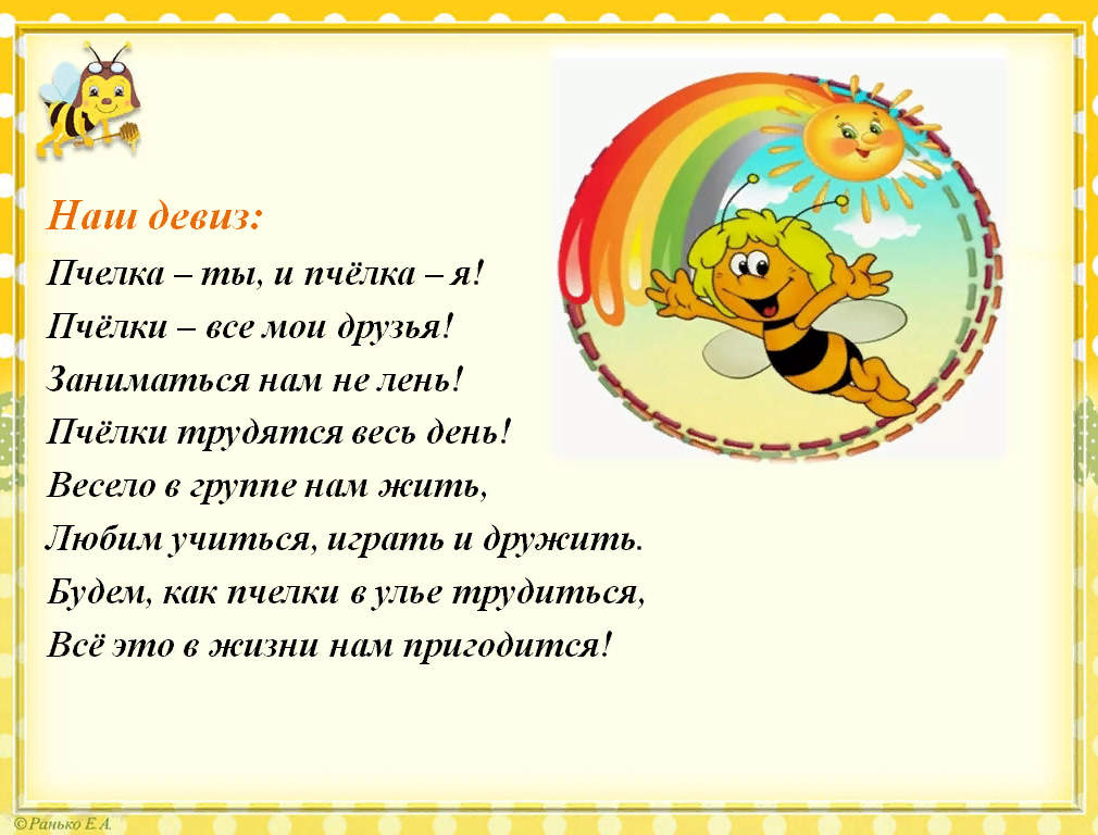 пчёки (2).png